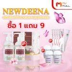 Newdeena Intimate Feminine Wash ผลิตภัณฑ์ทำความสะอาดจุดซ่อนเร้น MVmall
