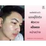 ⚡ Cosmetics ➕ Yang Impress, reduce wrinkles, reduce acne, reduce dark circles Children's face serum for men -Young serum ➕ Youmpress - 10 ml. YS X 1