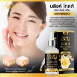 เซรั่ม Gold Blink 30ml