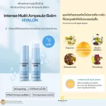 Nature Republic Intence Multi Ampoule Blam Hyalon