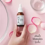 Hya Giffarine Hyaya Pre-Serum Hyaluron 100% from Germany, beauty care, serum, treatment, personal use