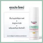 Eucerin Pro Acne Set Acne Mask 40ml. + Day Matt SPF30 50ml. Eucerin Pro Adine Acne Mask 40 ml + MAT SPF30 50ml