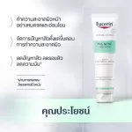Eucerin Pro ACNE Solution A.I. Clearing Treatment Set Foam 50ml. & A.I. Clearing Treatment 40ml. ยูเซอรีน โปร แอคเน่ เซ็ท คลีนซิ่ง โฟม 50มล+ เอ.ไอ