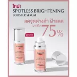 Eucerin Spotless Brightening Booster Serum Ultrawhite Spotless 30ml. Eucerin Spotle Bright Tender Bouters, Thai Package *New model *