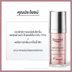 Eucerin Spotless Brightening Booster Serum Ultrawhite Spotless 30ml. Eucerin Spotle Bright Tender Bouters, Thai Package *New model *
