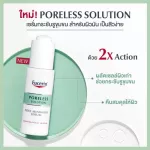 Eucerin Poreless Solution Pore Minimizer Serum SET ยูเซอรีน พอร์เลส โซลูชั่น พอร์ มินิไมเซอร์ ซีรั่ม ฟรี แอคเน่เจล 20มล และ ซันดรายทัช 5มล