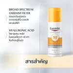 Eucerin Sun Age Repair Serum SPF50/PA ++ Eucerin Sun Age Reegery, sunscreen 50ml.