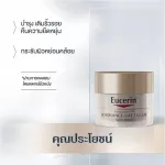 Eucerin Hyaluron HD Radiance-Lift Filler Night Cream 50ml. Eucerin Hyaluron HDRDianz-Lift Filler Night Cream Package Thai