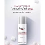 Eucerin Ultrawhite+ Spotless Day Fluid UVA/UVB SPF30 Ultra White Spotless Fluid 20ml.