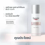 Eucerin Ultrawhite+ Spotless Day Fluid UVA/UVB SPF30 Ultra White Spotless Fluid 20ml.