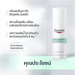 Eucerin Pro Acne A.I. Matt Set Foam 150ml. + A.I. Matt 50ml. Eucerin Pro Acne Set Set 150ml + A. Imat 50 ml