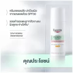 Eucerin Pro Acne Day Matt Set Day Matt SPF30 50ml + Foam 50ml Eucerin Pro Adine Set 50ml + Day Matt SPF30 50ml