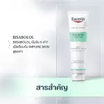 Eucerin Pro Acne Day Matt Set Day Matt 50ml + Foam 50ml. Eucerin Pro Acne Set 50 ml + Mat 50 ml