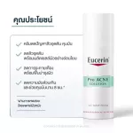 Eucerin Pro Acne A.I. Matt Set Cleansing Water 125ml. & A.I. Matt 50ml. ยูเซอรีน โปร แอคเน่ เซ็ท คลีนซิ่ง วอเตอร์ 125มล+ เอ.ไอ แมท 50มล