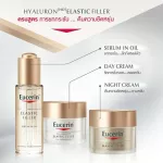Eucerin Hyaluron [HD] Radiance-Lift Filler Starter Kit Day+Night 20ml. Elasoron Elasa Elard Filler Kit Day+Night Cream