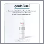 Eucerin Hyaluron Mist Sparay Eucerin Hyaluron Miss Spray 150ml.