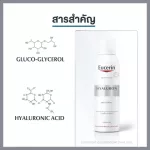 Eucerin Hyaluron Mist Sparay Eucerin Hyaluron Miss Spray 150ml.