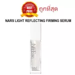 Selling clear skin serum, NARS LIGHT Reflecting Firming Serum, aura skin serum.