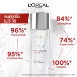 L'Oreal Revitalift Crystal Micro-Essence 130ml. Bounce