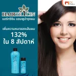 MVMAL Her Tree Har Tonic Hairtricin Stop falling, stopped a million.