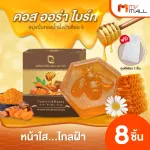 COS TURMERIC and Honey Aura Bright Soap, Turmeric soap, Golden Honey, Forest 5, 8 cubes, free 1 bubble bag