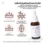DII No.7 Grassy Vitamin C Serum, Vitamin C serum, doctor Bright white skin, reduce dark spots, redness from acne.