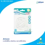 Attoon Silicone Strengthen Skill (Fish, Butterfly, ice cream)