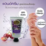 Hand nourishing cream and hand cream, grape seed oil The hand is gentle, pleasant to the touch. Nourishing nails, strong, 50 grams, Rueanmaihom fragrant wooden house