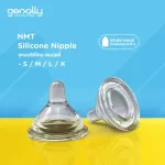NMT Silicone Nipple (L) - จุกนมซิลิโคน NMT ไซส์ L เหมาะสำหรับเด็กอายุ 6 เดือนขึ้นไป