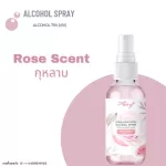 Airy, alcohol spray 100ml 75% alcohol alcohol food grade, not washed off.