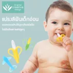 แปรงสีฟันเด็กอ่อน ทรงกล้วย แปรง Micro-Covex บริหารเหงือกได้ สำหรับเด็ก 6 - 12 เดือน