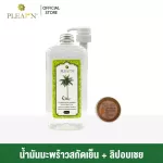 Plearn cold coconut oil (Plearn) 1000 ml+head and coconut water mixed with cinnamon oil