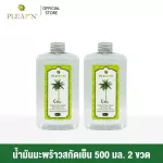 Plearn Coconut Oil 500 ml 2 bottles