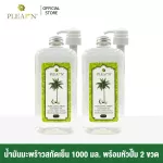 Plearn Cold Coconut Oil Size 1000ml+ 2 Bottles