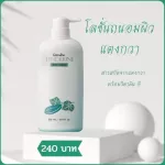 Giffarine lotion, Tenderene, Lotion, Skin, Cucumber, Mixed, Vitamin E, Skin Nourish, reduce the destruction of the skin from sunlight, not dry, smooth, 500ml touch.