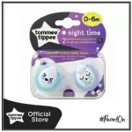 Free delivery! Tommee Tippee, Night Time Milk for Children 0-6 months, new pair of Baby Shop Night Time Sky