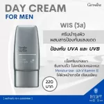 Wis Day Crem For Men Giffarine, day -day skin care cream mixed with sunscreen, UVA and UVB skin cream. The cream is light, absorbed quickly.