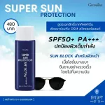 โลชั่น กันแดด ปกป้องผิว สำหรับผู้ออกแดดประจำ สูตรเอกสิทธิ์ จากกิฟฟารีน ซุปเปอร์ซัน โพรเทคชั่น เนื้อบางเบา Super Sun Protection Giffarine SPF50+PA+++