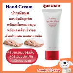 Giffarine, hand cream and nail nail cream, Astaxanthin Age-Defying Hand and Nail Cream, nail preservation, not dry and rough.