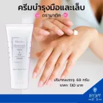 Hand cream, nail nourishing, dramatic, hand cream, soft hand, revive the coarse skin with Jojoba Oil and Vitamin E, Hand and Nail Cream.