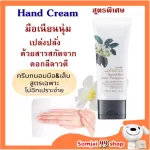 Giffarine Glamorous Beauty Hand & Nail, hand cream, nourishing hand nails, Leelavadi, dry hand cream, hand cream, soft hand