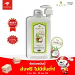 Plearn Coconut Oil, Cold Extract, Fragrant 500 ml, with a pump head