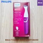 Philips Electric shaking For women Bikini Trimmer 2000 BRT383/50 (Philips®)