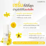 Aminta Yellow Flower Serum