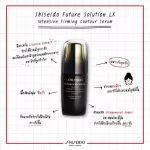 9ml. New !! Shiseido Future Solution LX Intensive Firming Contour Serum, concentrated skin tightening serum, PD16272