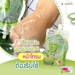 Smooto Official Smootho Alo-Esnel Bright Gel Smooto Aloe-E SNAIL BRIGHT GEL