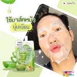 Smooto Official Smootho Alo-Esnel Bright Gel Smooto Aloe-E SNAIL BRIGHT GEL