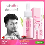 For Men➕ Facial Skin Serum -Young Serum - Youmpress➕ 10 ml. 1 Free 1, 2 pieces YS X 2