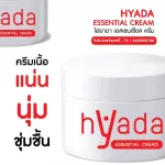 Challenge to try !!! Hyada serum, clear face without acne, serum, Vitcies & Hyada cream, light texture, and helps to restore the moisture to the skin to be full of water all day.