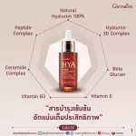 Giffarine Giffarine, Hyaya Super Conterta, Hya Super Concentrate Serum 29 ML - 84043